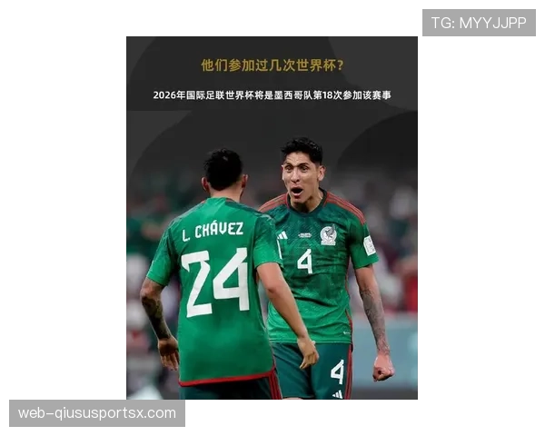 2026世界杯墨西哥队首战进球能力如何 2026世界杯墨西哥队首战进球能力如何